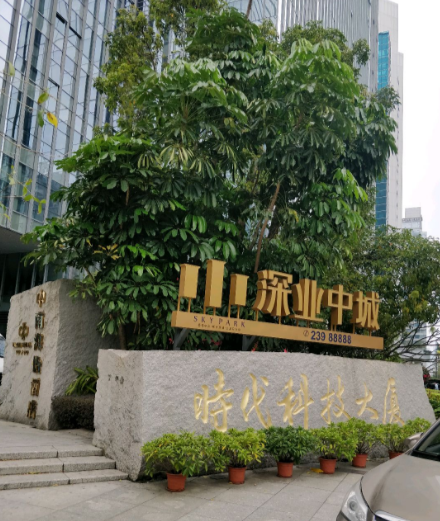 由 a target="_blank" href="/item/深圳市深业中城有限公司/21233751