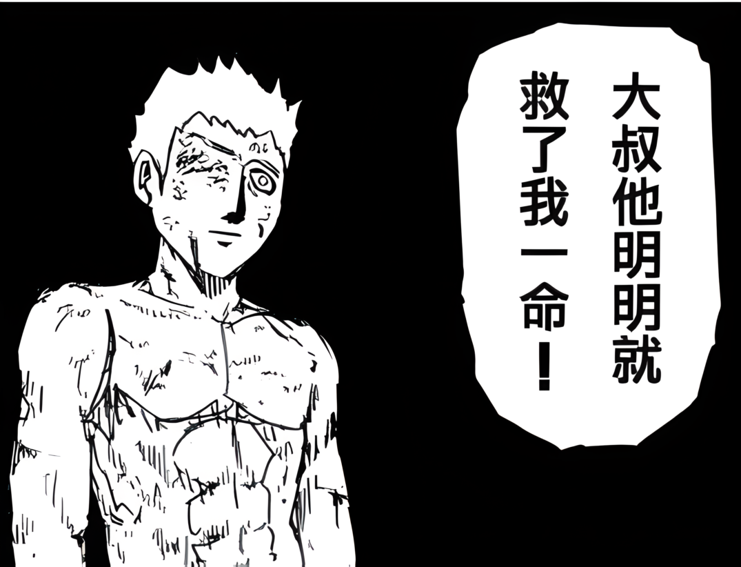 饿狼（漫画《一拳超人》及衍生作品中的角色）_百度百科