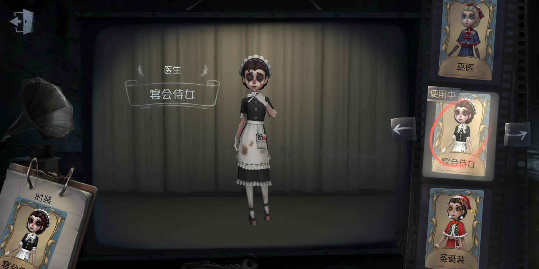  p>"医生"艾米丽·黛儿,游戏《 a target="_blank" href="/item/第五