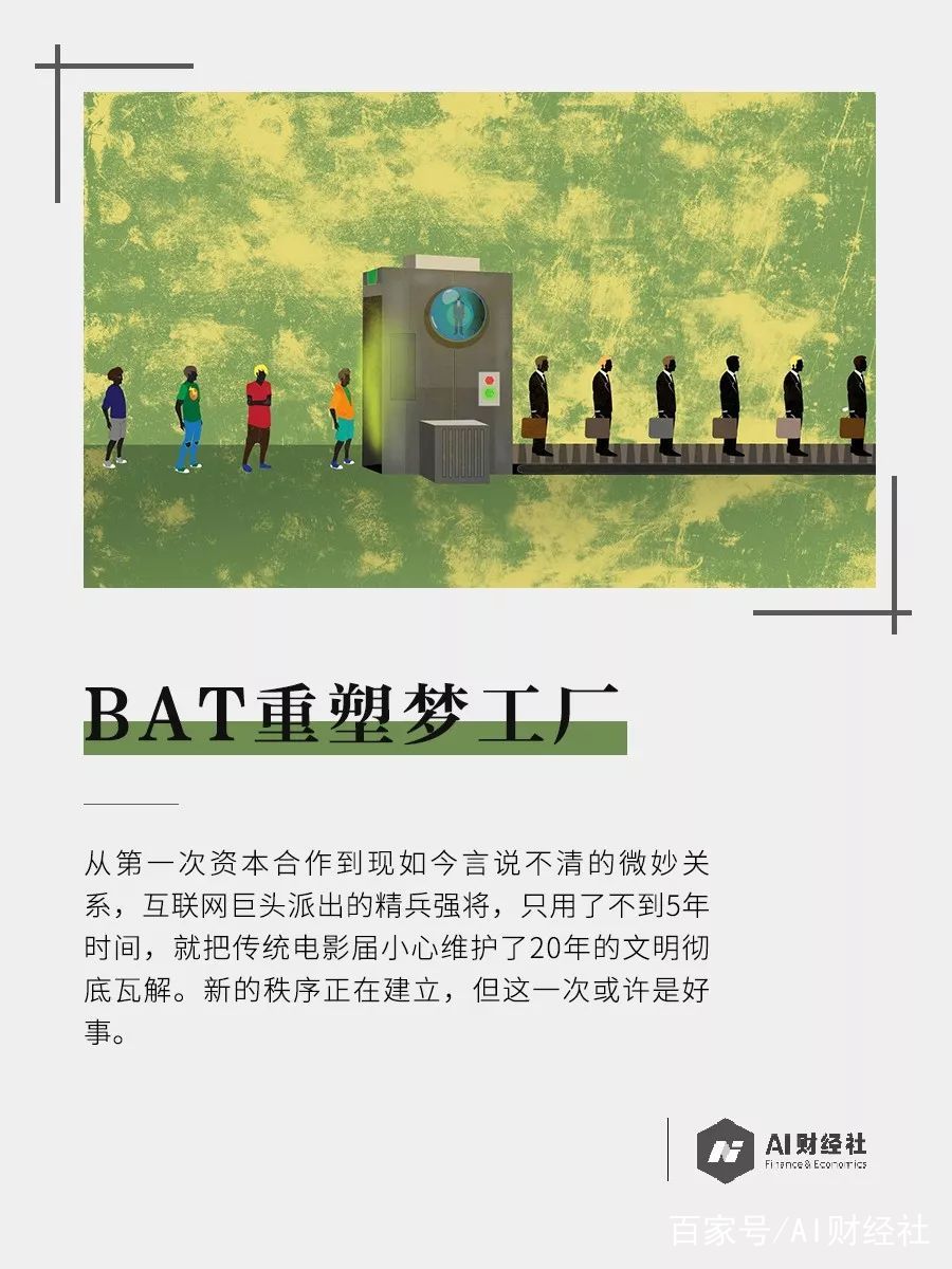 10万美元创华谊今给BAT打工，博纳回A股也靠巨头，大佬都爱干电影_百科TA说