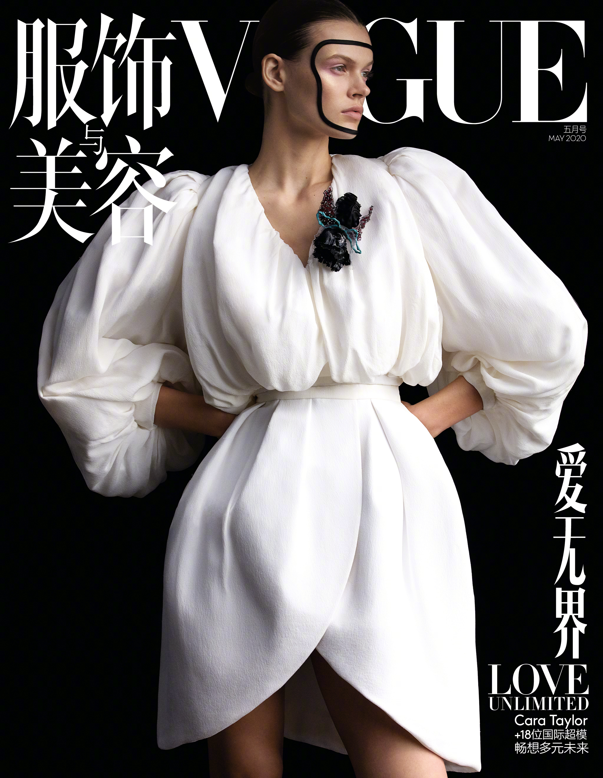服饰与美容vogue