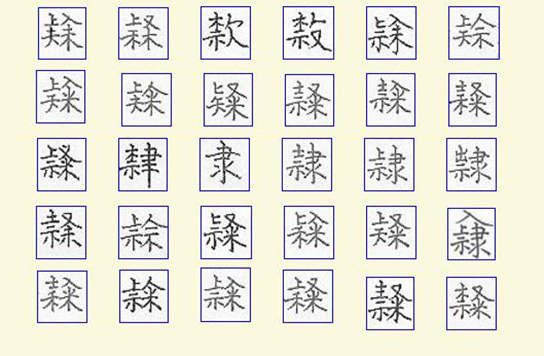  p data-id="gnbw54gorc">隶(拼音:lì,dài),汉语一级通用规范汉字