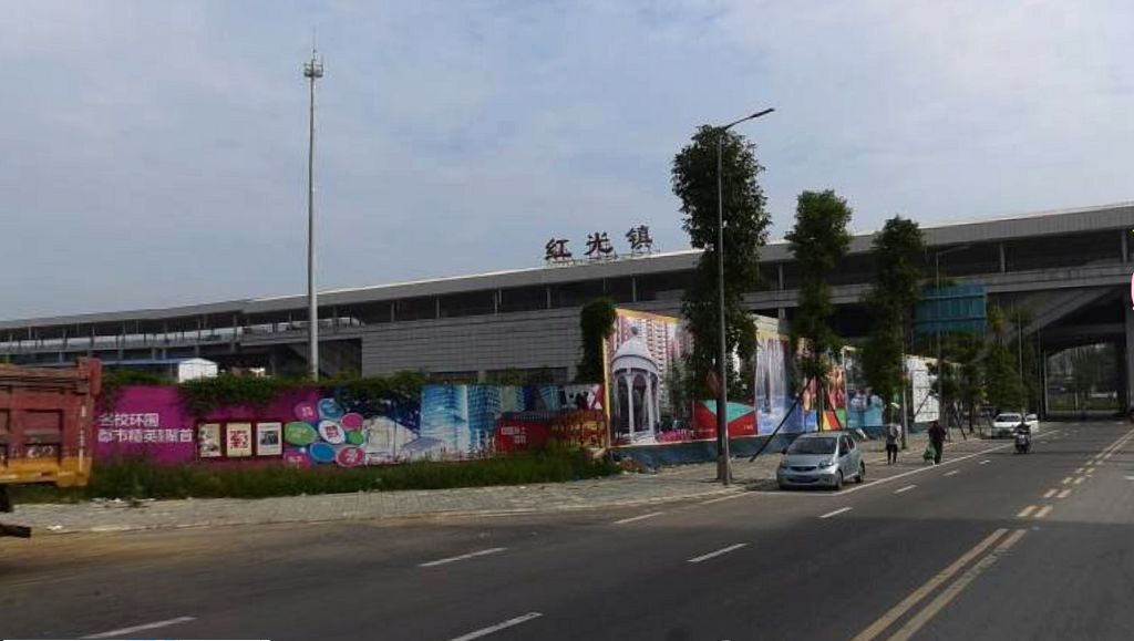 红光镇站