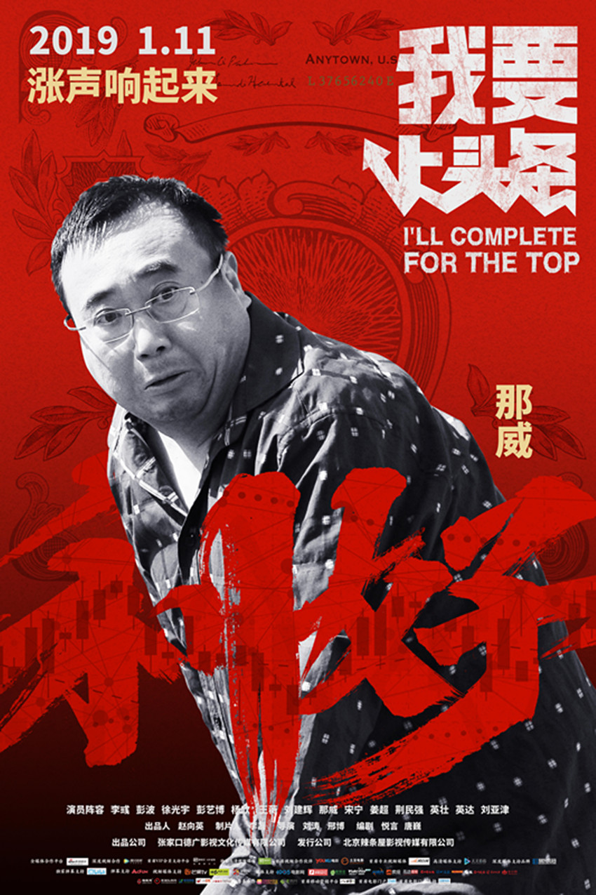  p>《我要上头条》是由刘涛, a target="_blank" href="/item/邢博