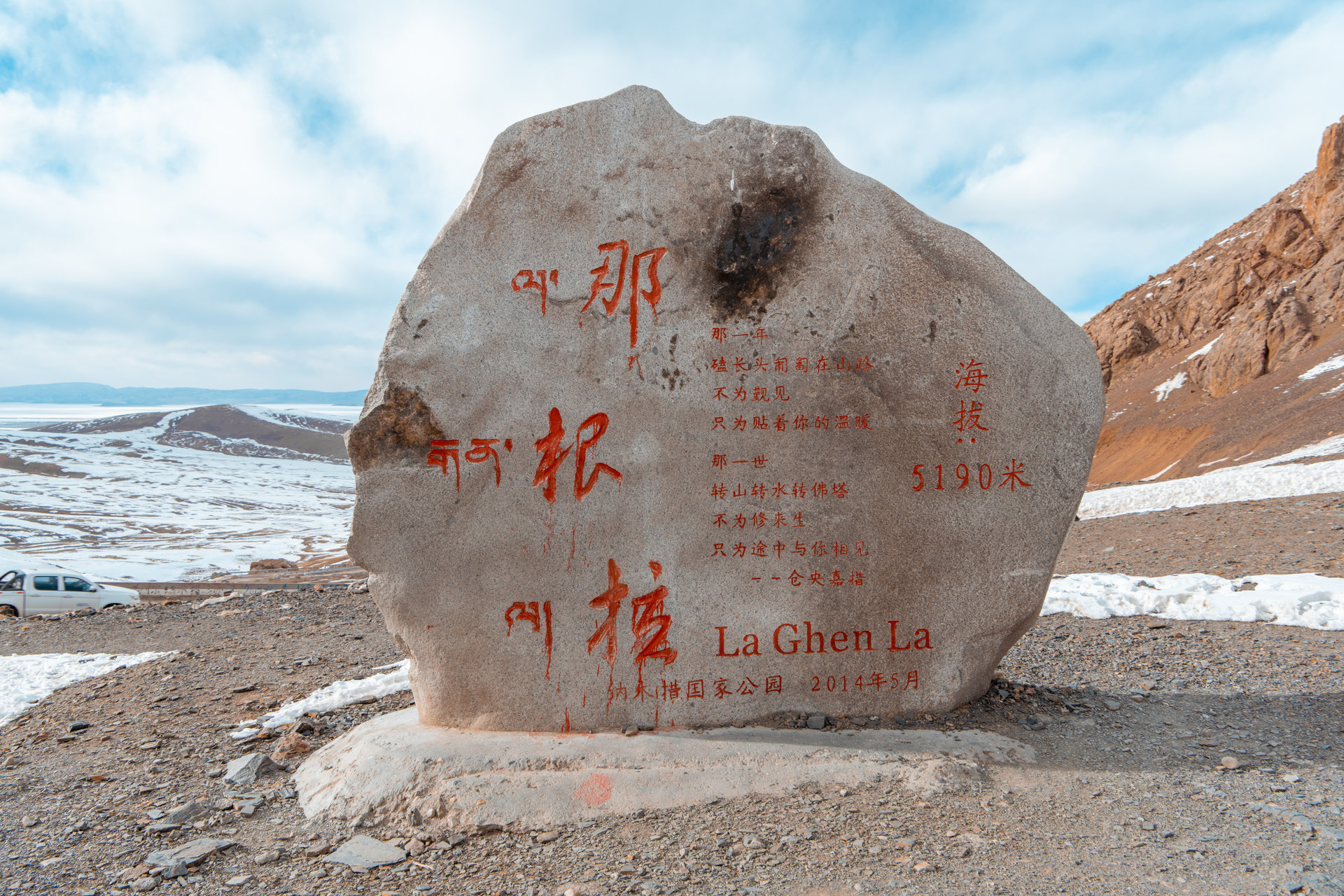  p data-id="gnwnmgzxsx">那根拉,即那根拉山口,海拔达5190米,位于 a