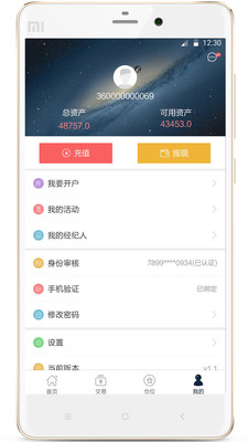 掌上贵金属手机版510(掌上贵金属手机版) 第2张