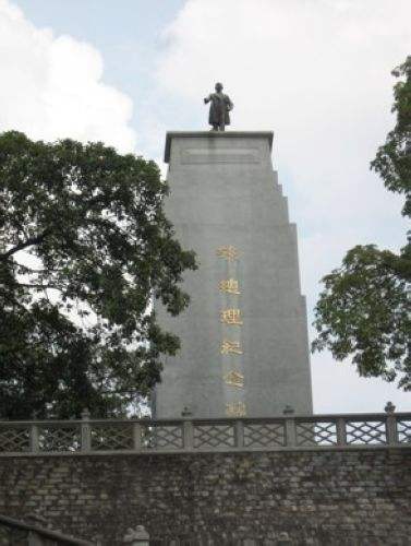 中国国民党陆军军官学校