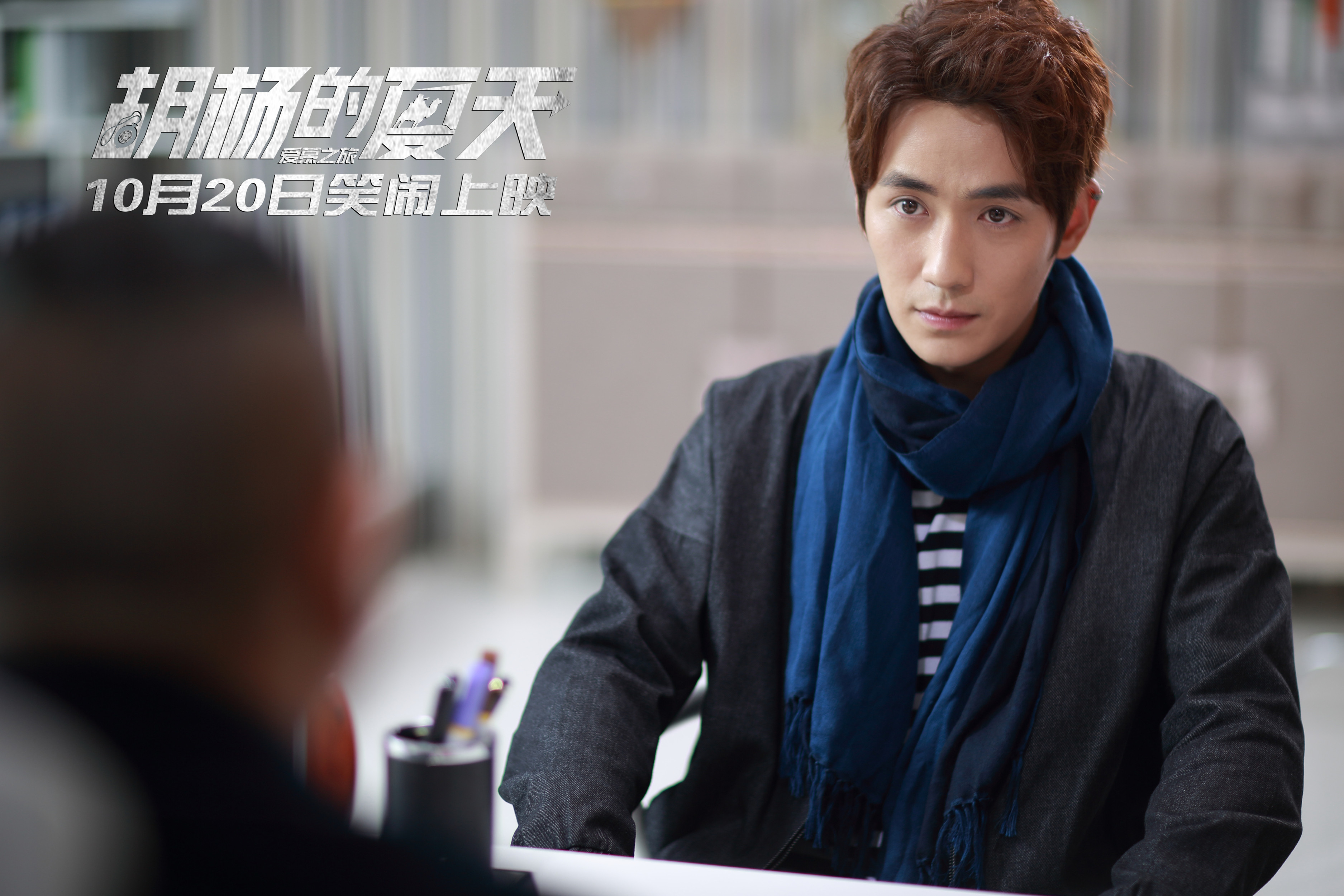  p>《胡杨的夏天》是由 a target="_blank" href="/item/朱时茂