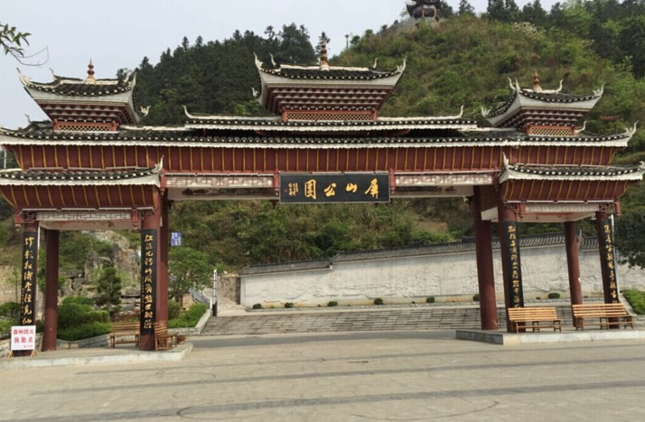屏山公园