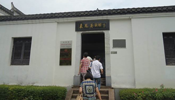 严凤英故居