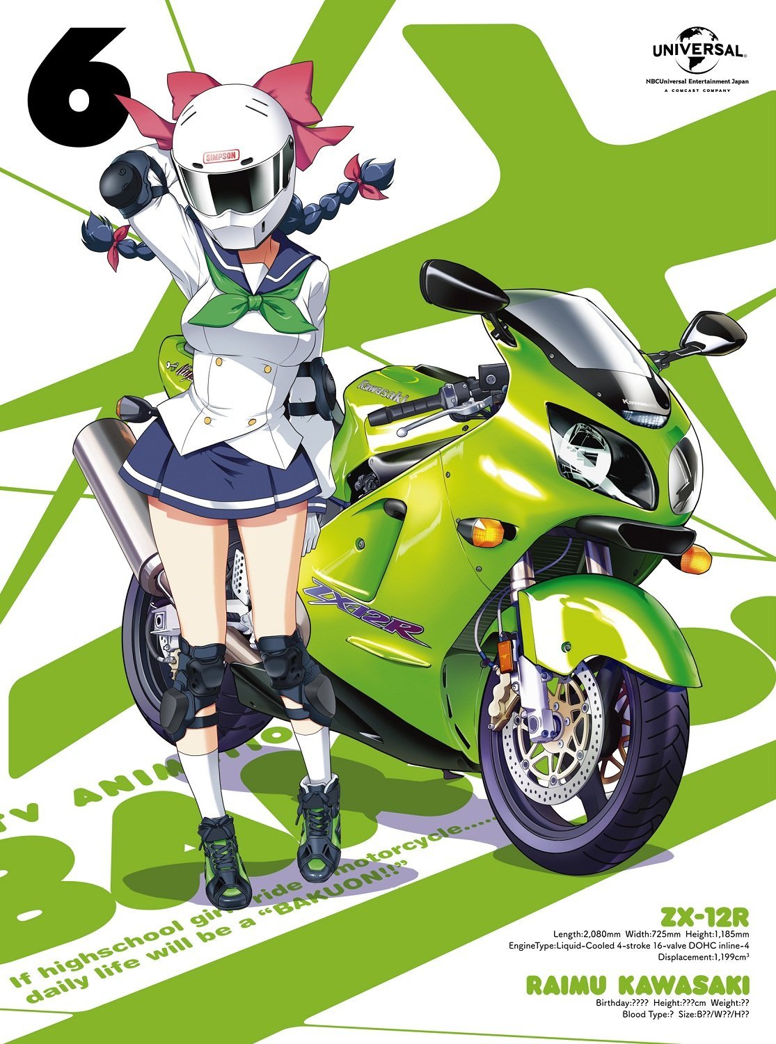 爆音少女!