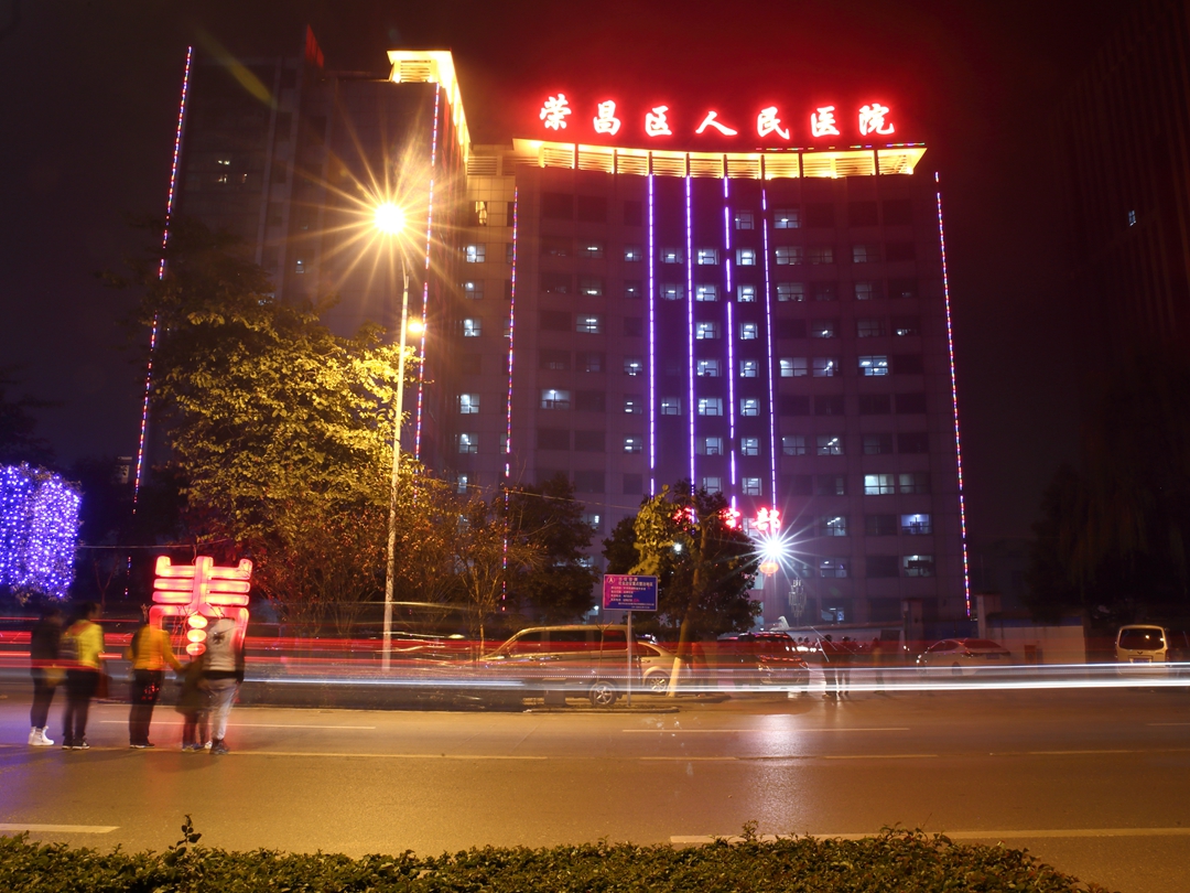 重庆市荣昌区人民医院