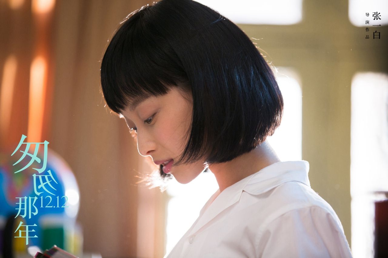  p>《匆匆那年》是由 a href="#" data-lemmaid="10045668">张一白 /a
