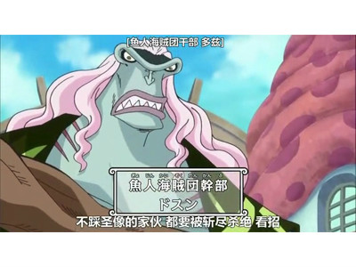 n64">托斯,日本漫画《 a target="_blank" href="/item/航海王/75861"