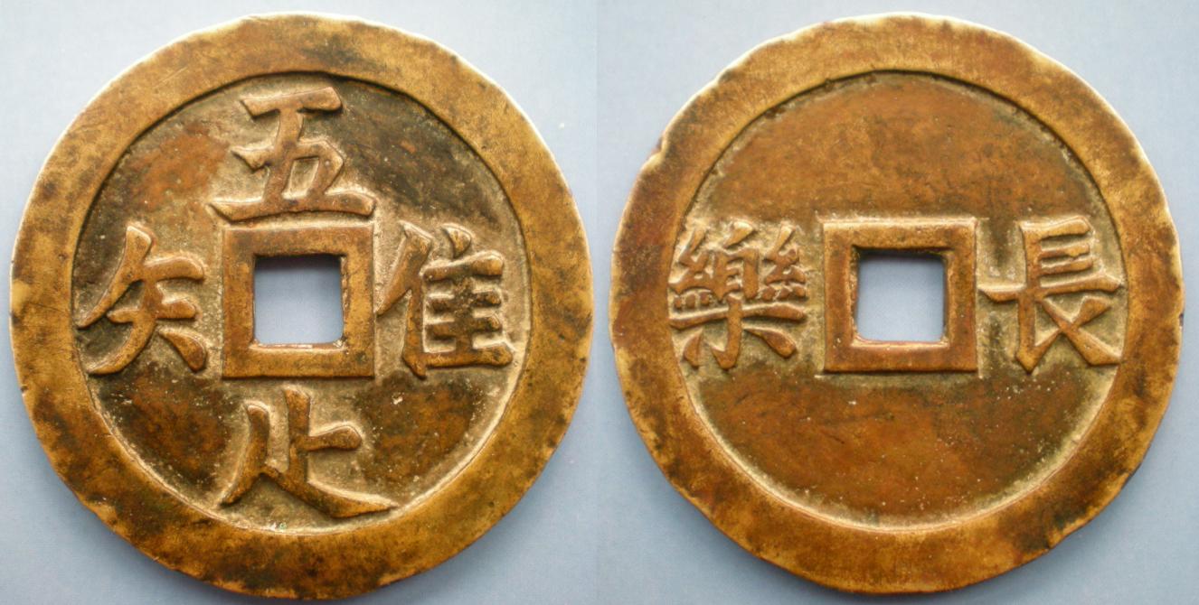 唯吾知足
