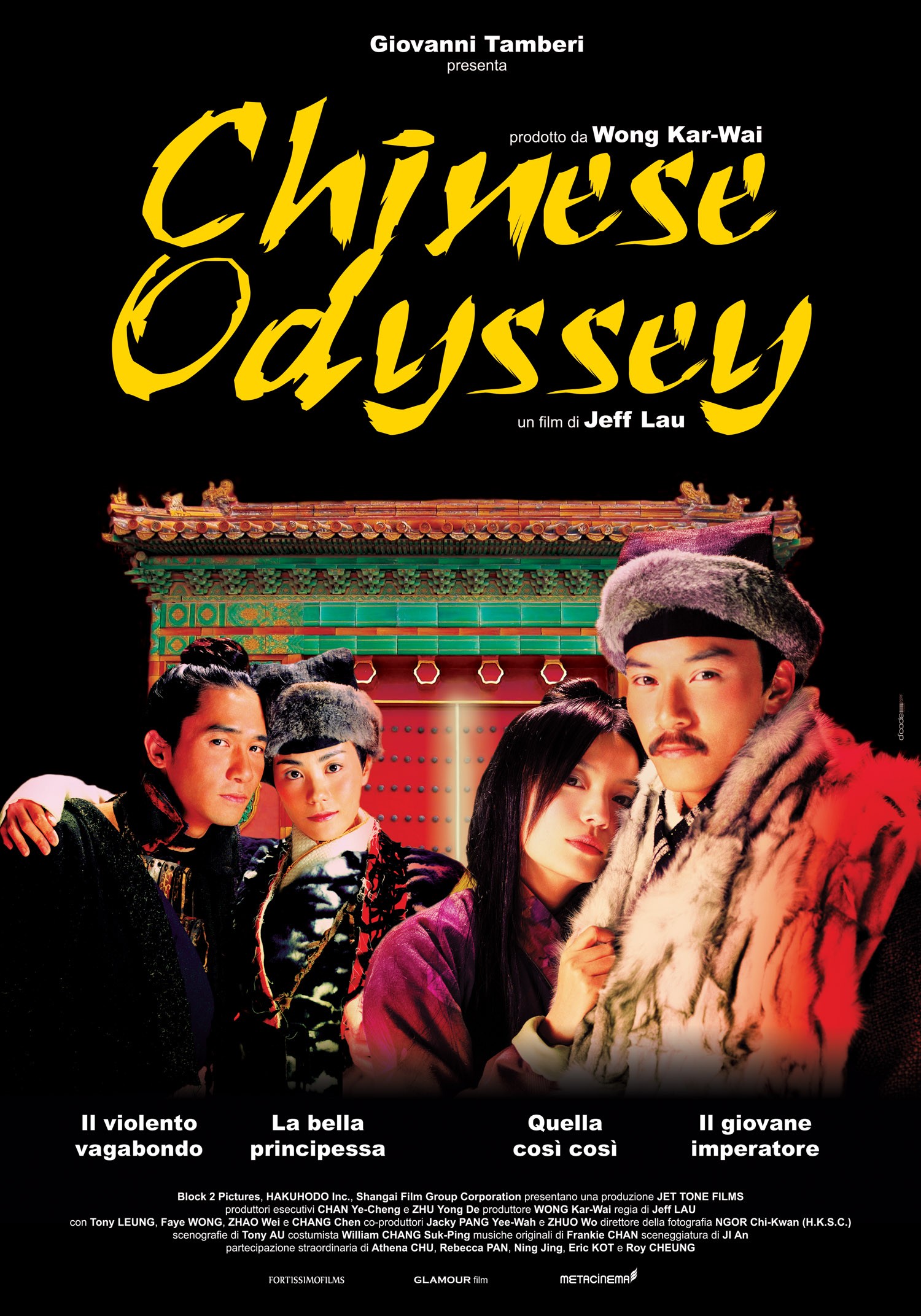 天下无双chineseodyssey(2002)
