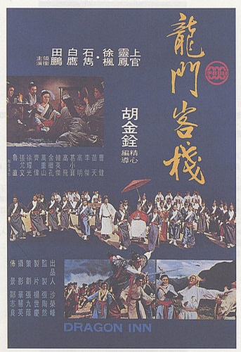  p>《龙门客栈》是由 a href="#" data-lemmaid="2278800">胡金铨 /a>