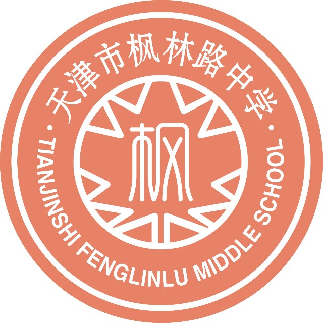 枫林路中学