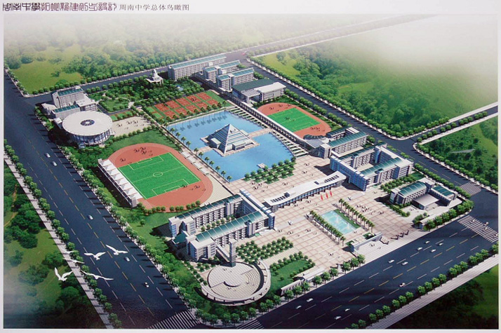  p>长沙市周南中学是首批 a target="_blank" href="/item/湖南省示范