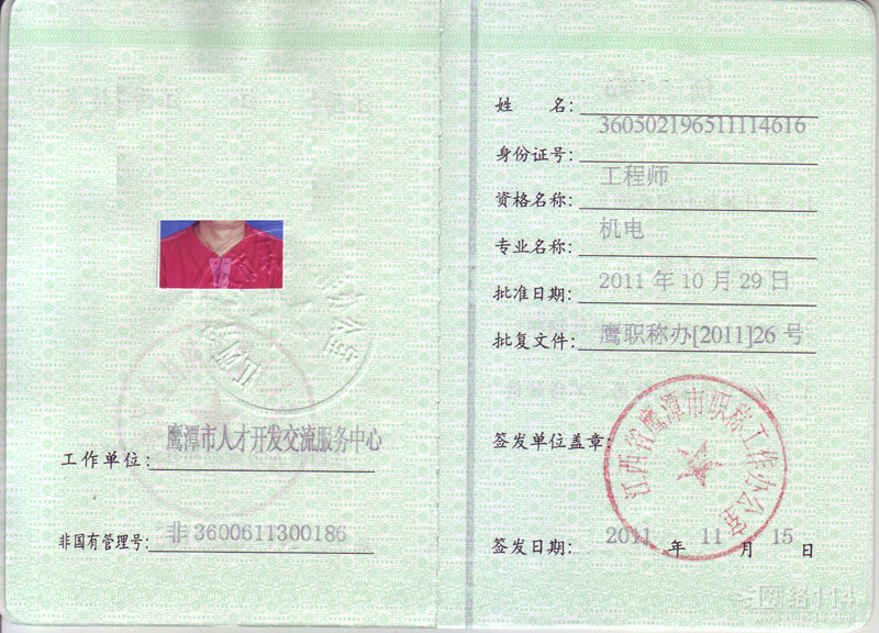 建筑设备工程师