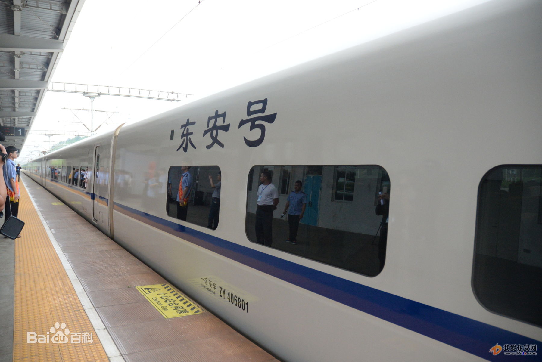 ="75172">东安 /a>县是湖南省首个开通至大城市高铁班组的始发县级站