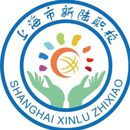 上海新陆职校
