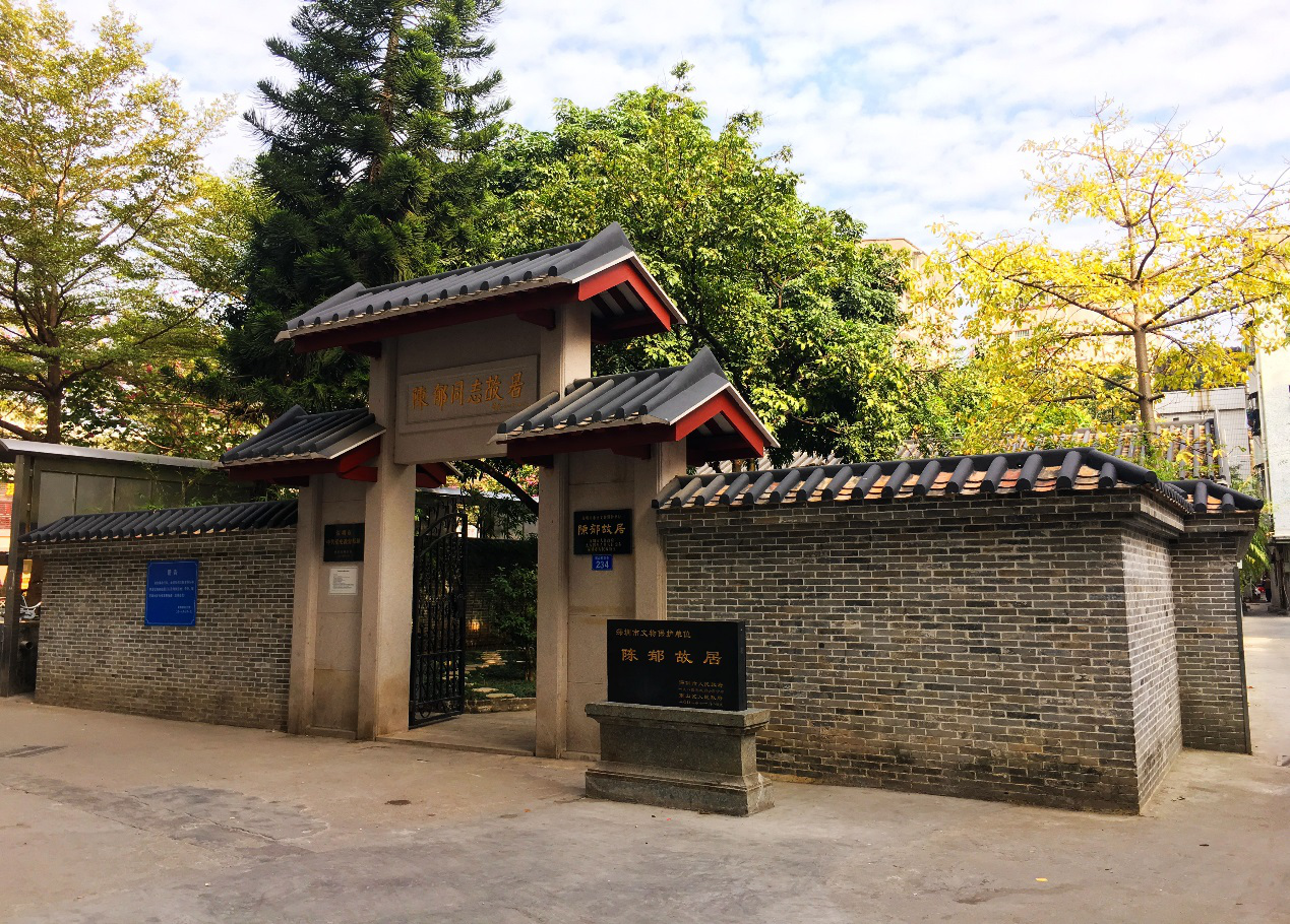  p>由南山博物馆管理的陈郁故居纪念馆,是深圳市市级文物保护单位和