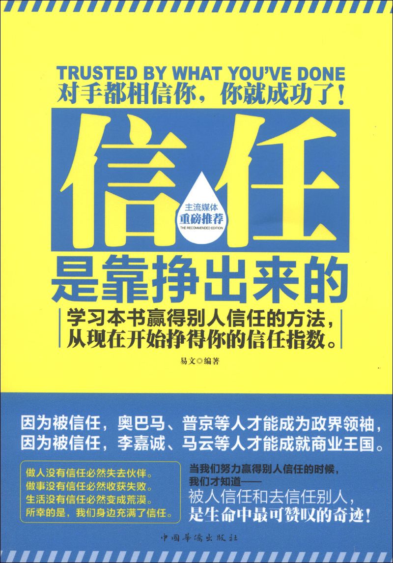 信任宝，信任宝宝