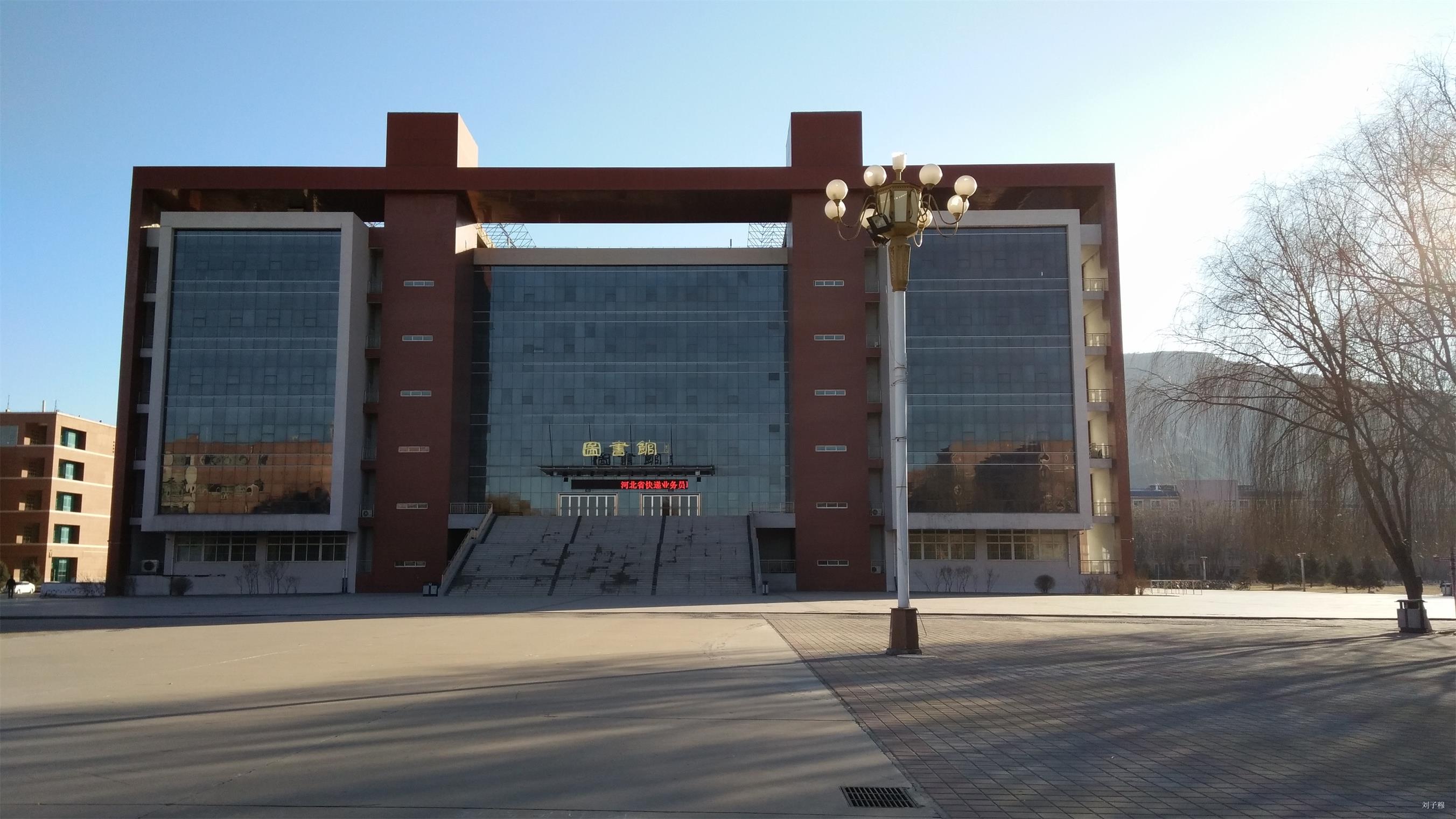  p>河北民族师范学院( i>hebei normal university for nationalities