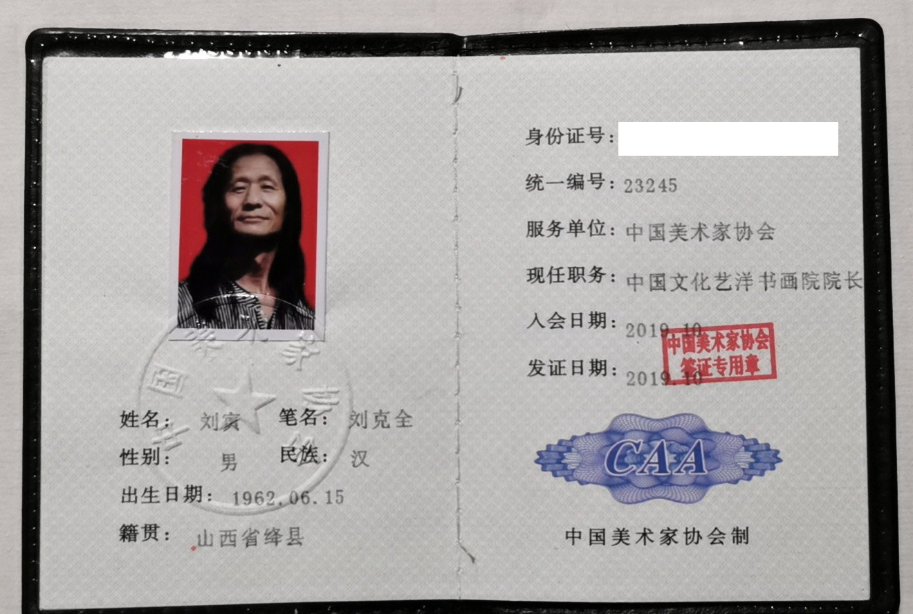 刘寅