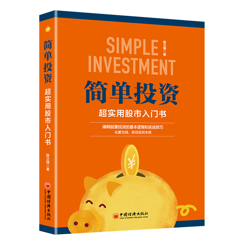 股票支付宝_支付宝玩股票新手入门_支付宝股票怎么玩法