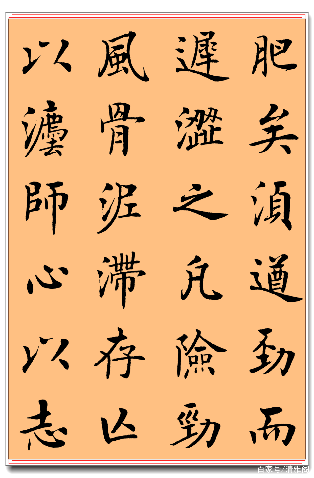 学习楷书最精妙的课程，笔法古厚纯正，笔笔刚正不阿，真法帖也_百科TA说