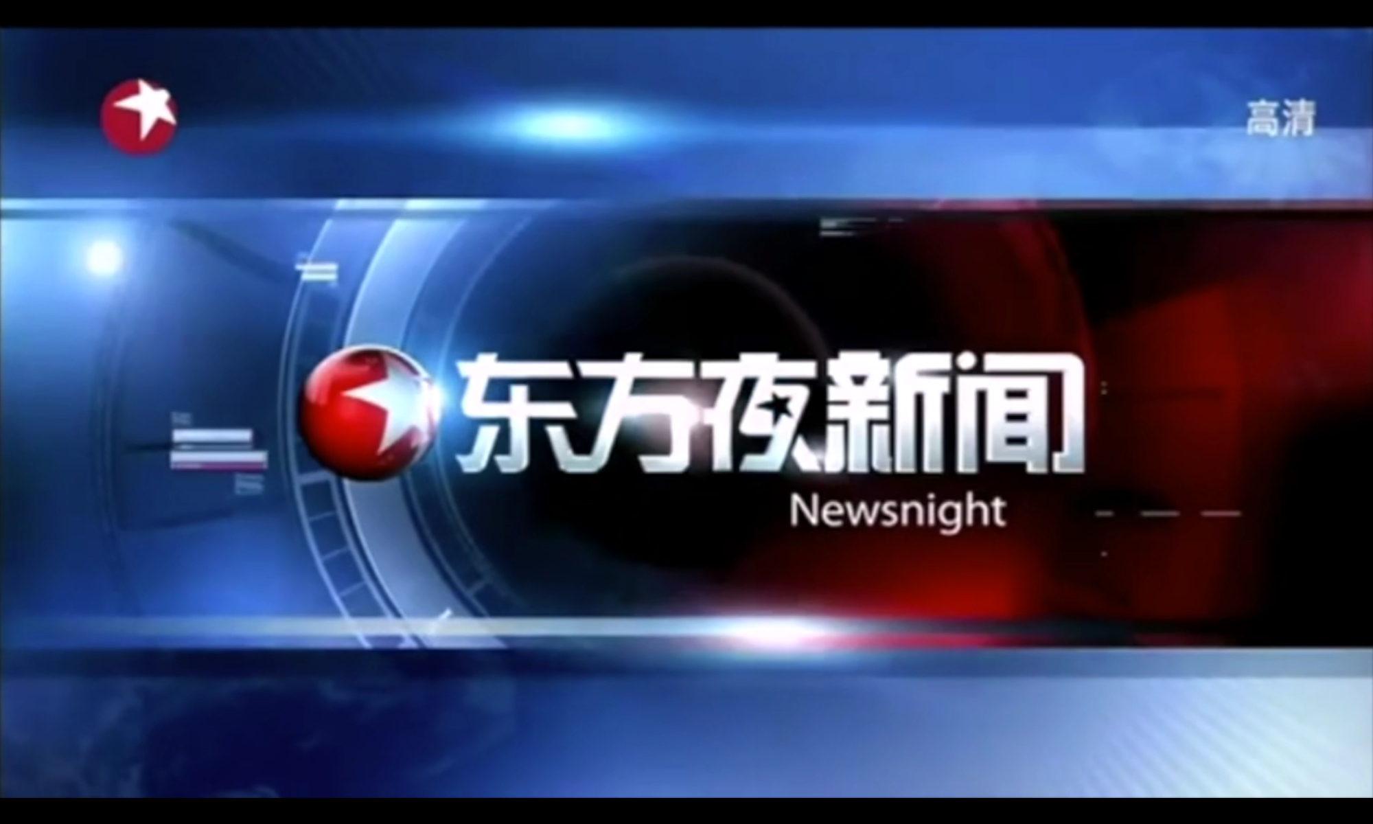 《今晚》是 a target="_blank" href="/item/东方卫视/1224127" data