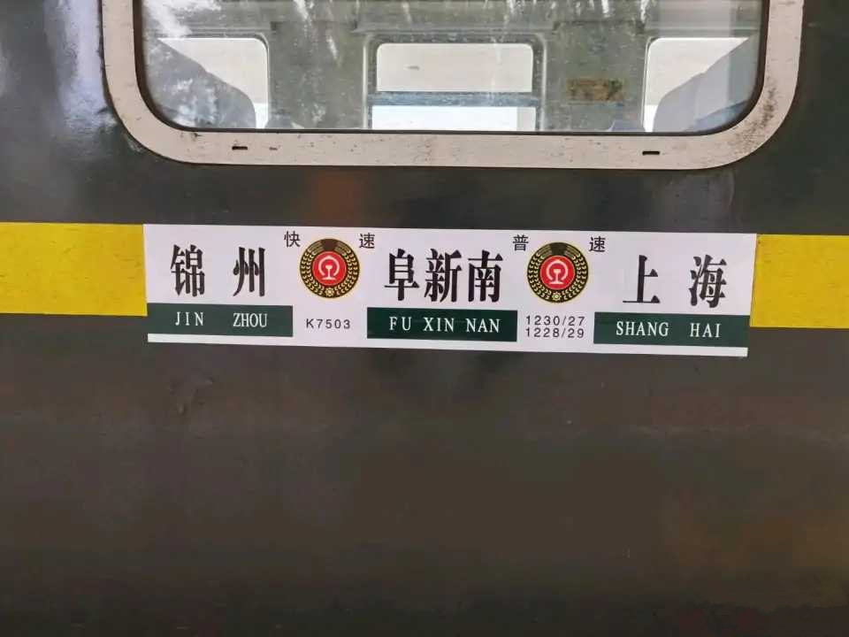  p> b>1230/1227,1228/1229次列车 /b>是中国铁路运行于 a target="