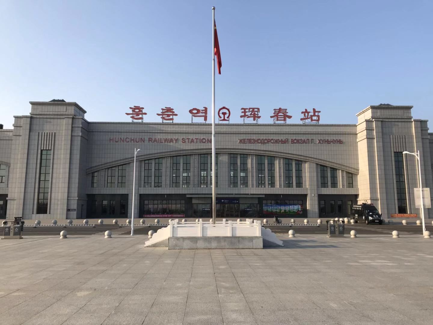 珲春高铁站