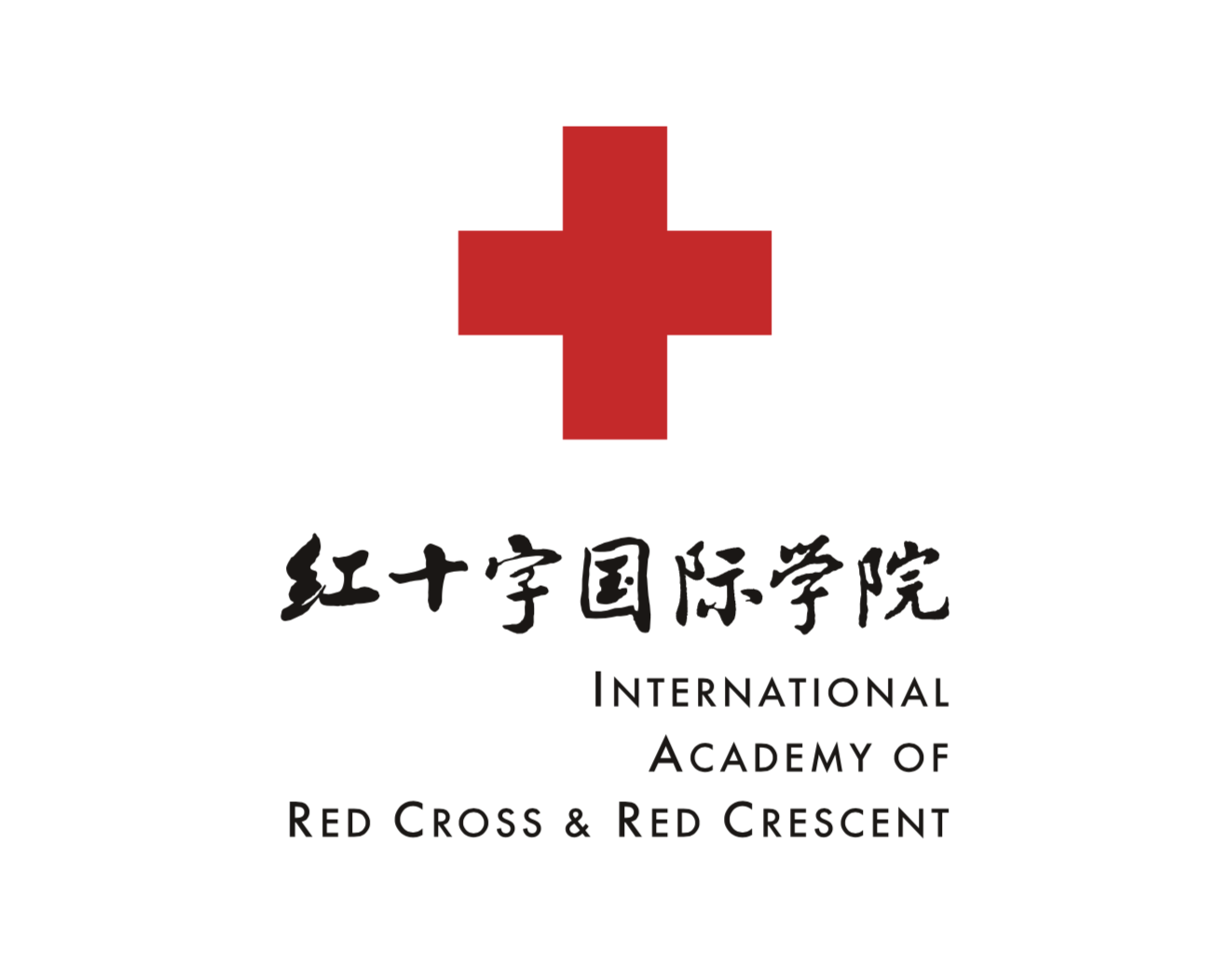  p>红十字国际学院由中国红十字会和苏州大学联合创办,2019年8月31日