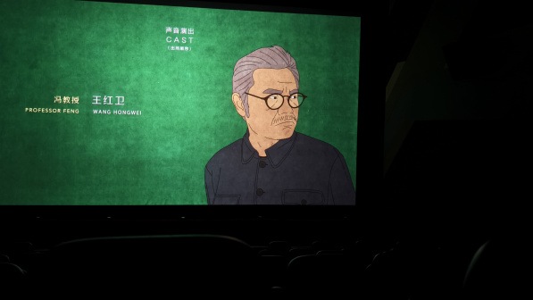《艺术学院1994》片头片尾演职员表