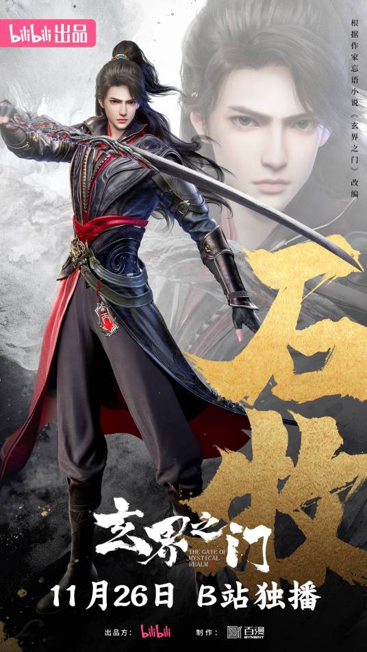 石牧（小说《玄界之门》中的男主角）_百度百科