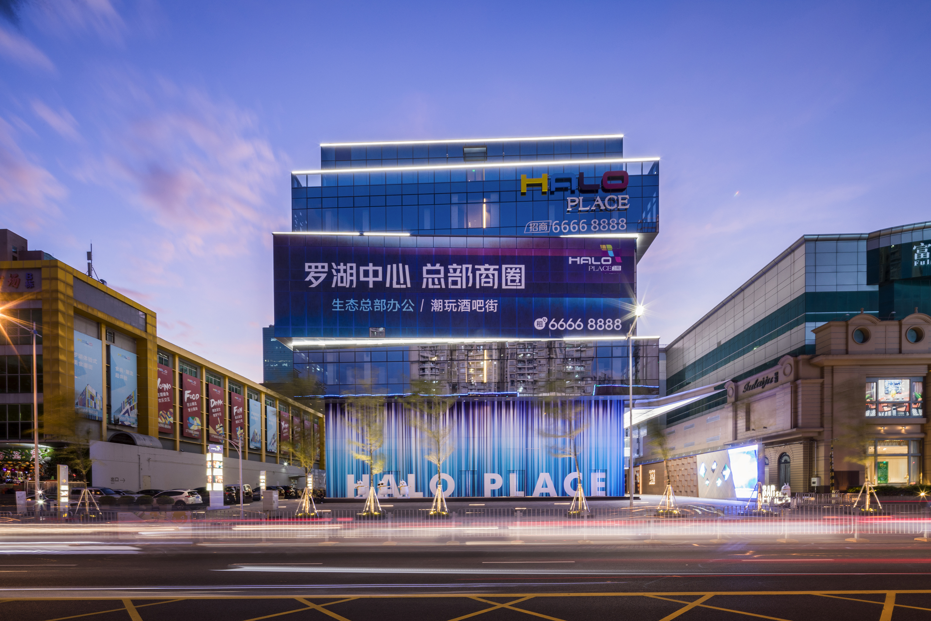 罗湖halo广场
