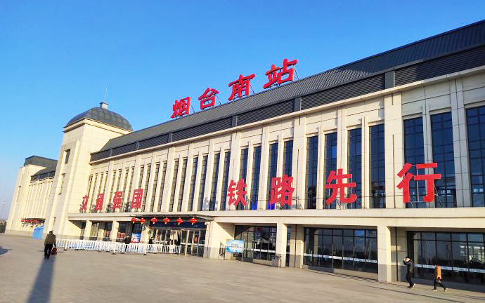 烟台南站