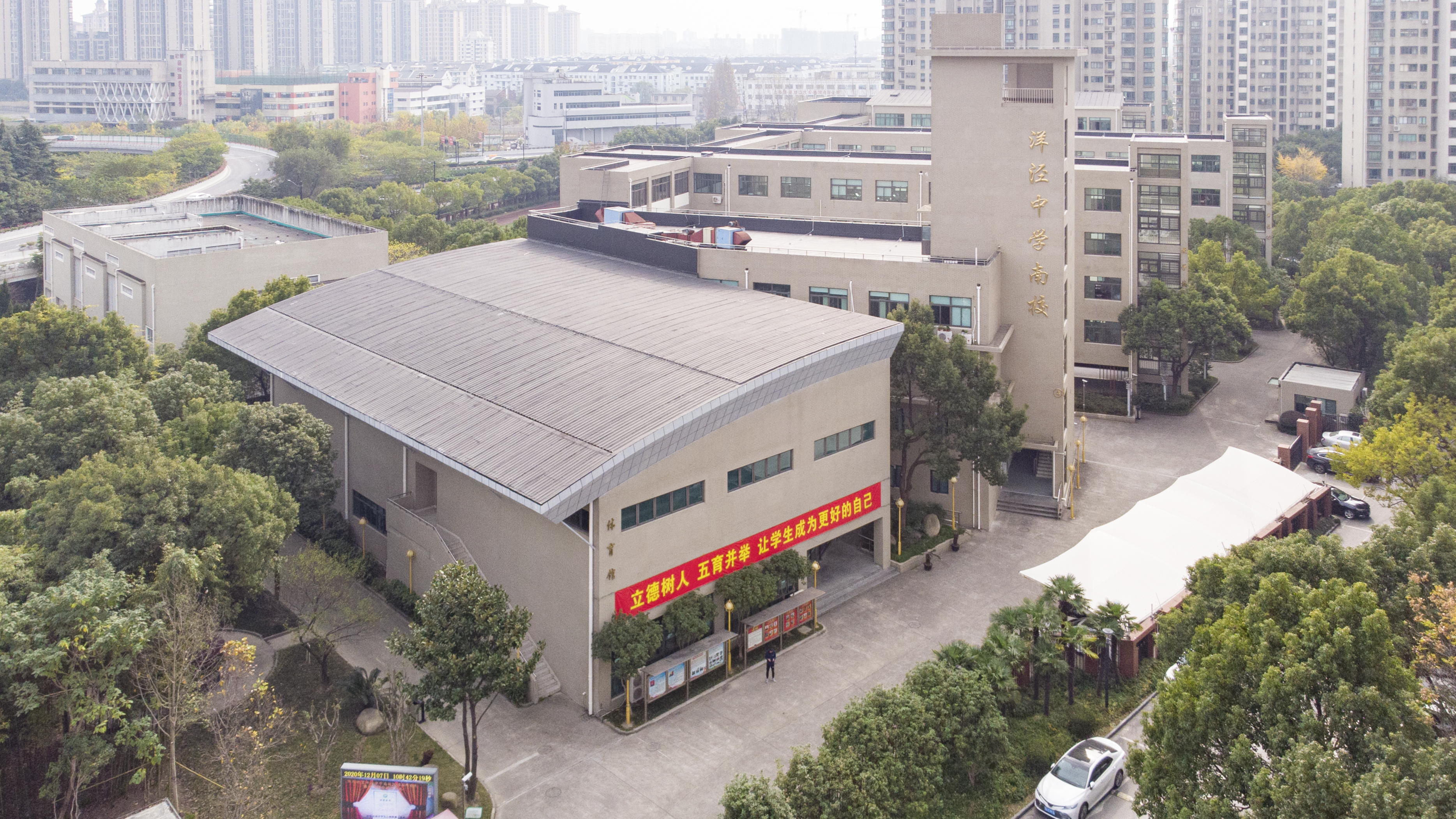 上海洋泾中学南校