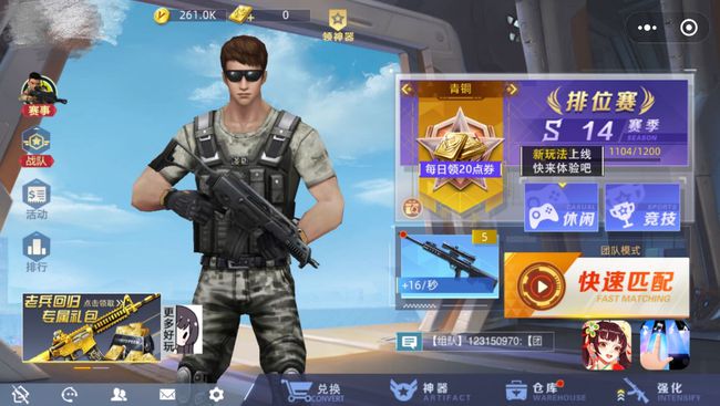 全民枪神边境王者