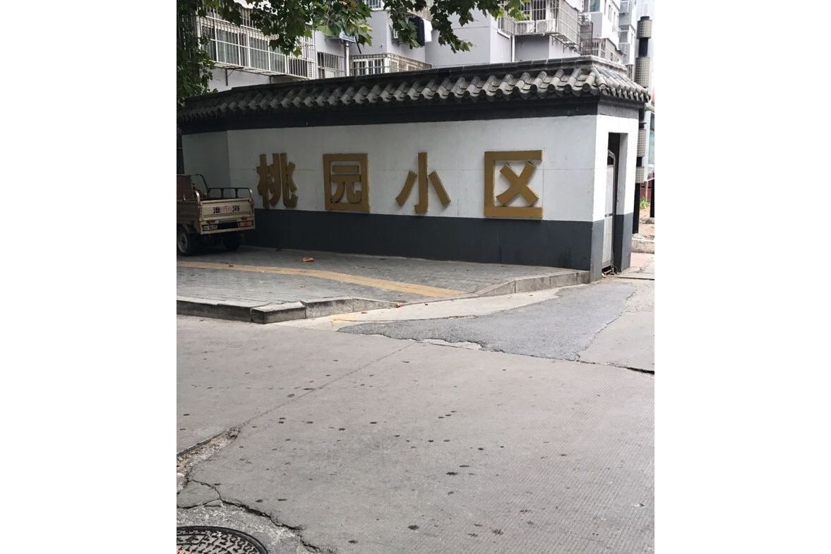 桃园小区(金山桥)