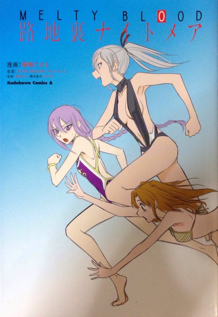 melty blood 小巷子噩梦
