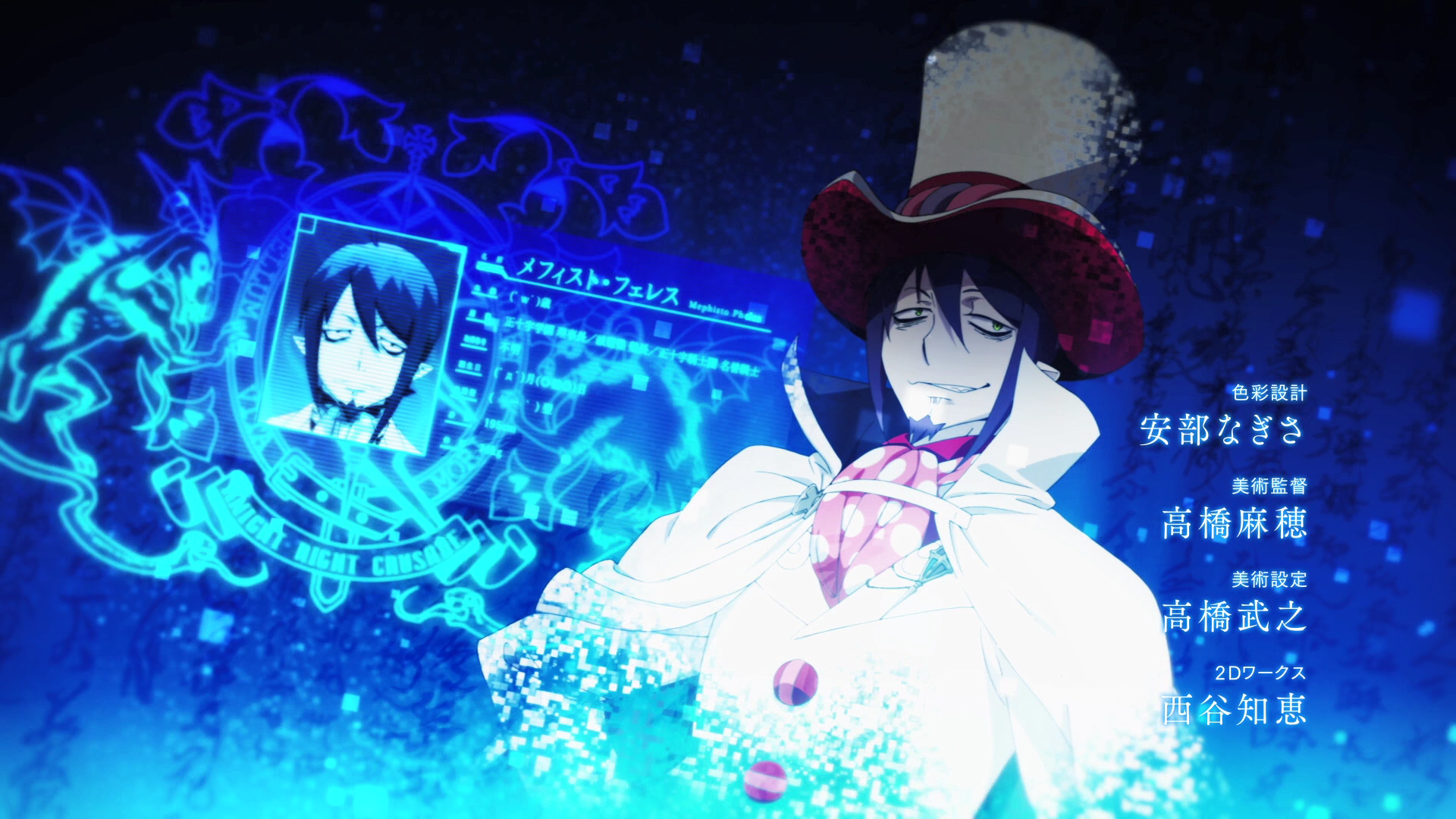 梅菲斯特菲利斯