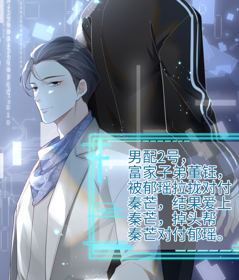 宿主她又在崩剧情