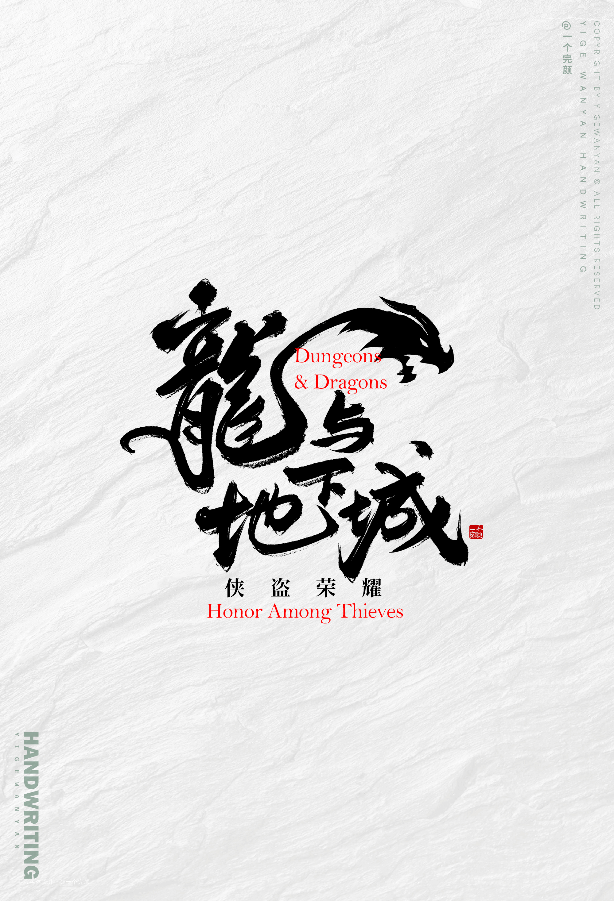 龙与地下城:侠盗荣耀