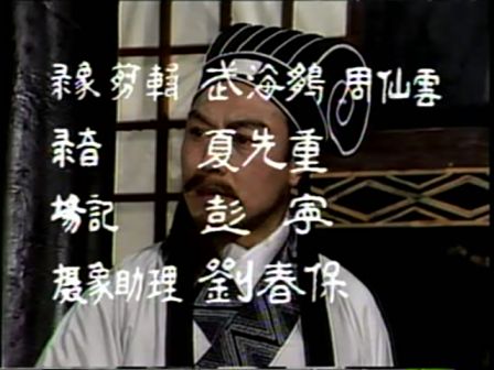 第七集 急赴柴桑