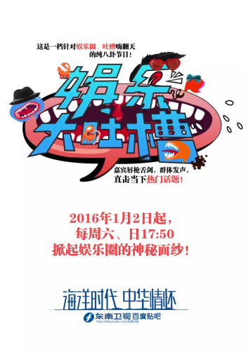  p>《娱乐乐翻天》是 a target="_blank" href="/item/东南卫视