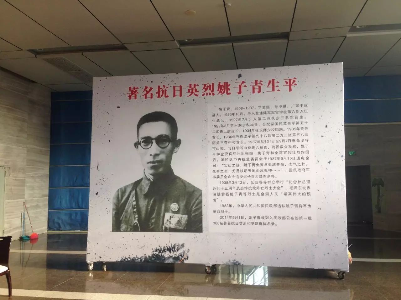  p>姚子青故居位于广东省 a target="_blank" hr